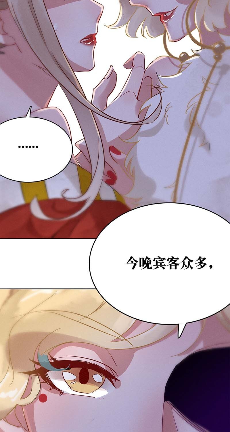 《暗香》漫画最新章节7 玫瑰篇1免费下拉式在线观看章节第【43】张图片