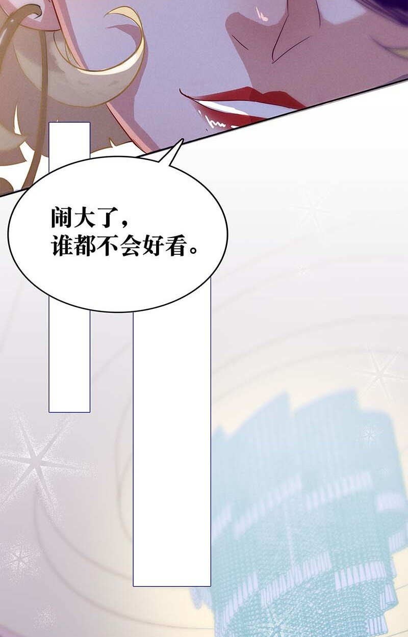 《暗香》漫画最新章节7 玫瑰篇1免费下拉式在线观看章节第【44】张图片