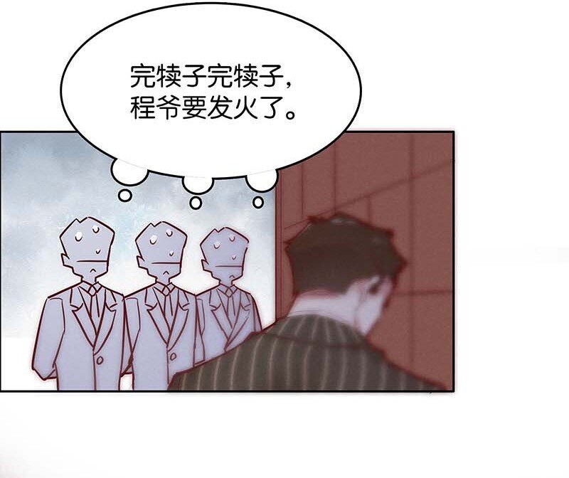 《暗香》漫画最新章节7 玫瑰篇1免费下拉式在线观看章节第【47】张图片