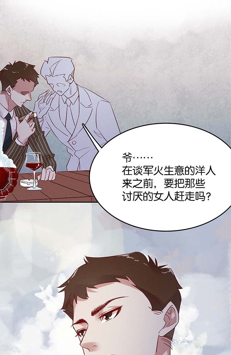 《暗香》漫画最新章节7 玫瑰篇1免费下拉式在线观看章节第【48】张图片