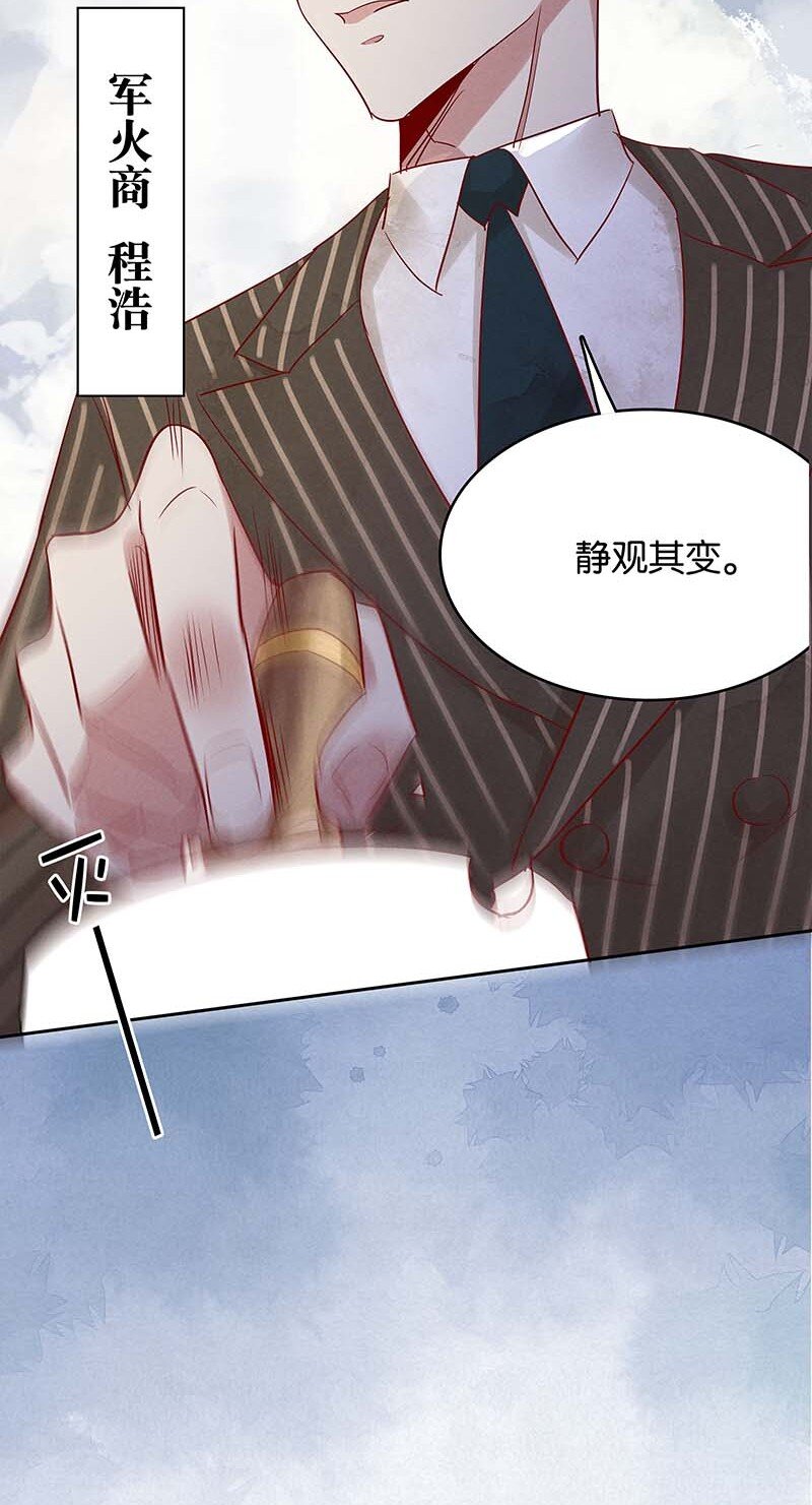 《暗香》漫画最新章节7 玫瑰篇1免费下拉式在线观看章节第【49】张图片