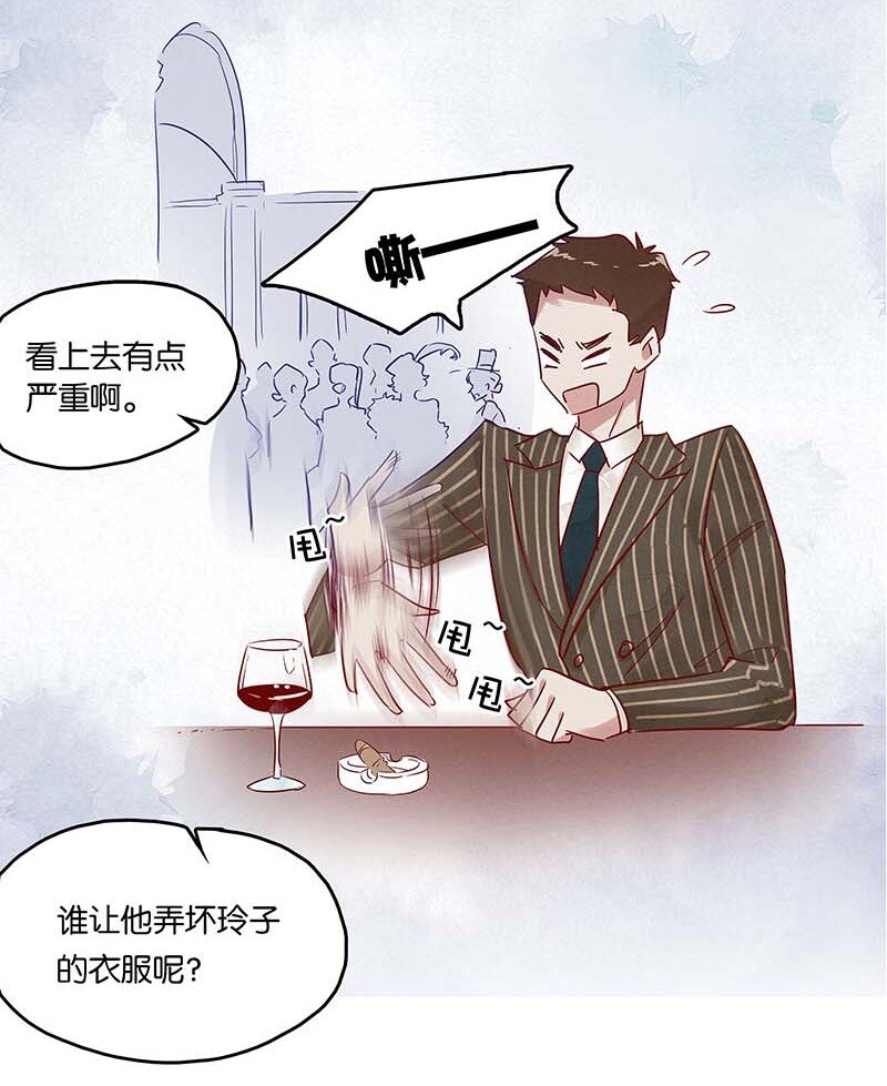 《暗香》漫画最新章节7 玫瑰篇1免费下拉式在线观看章节第【50】张图片