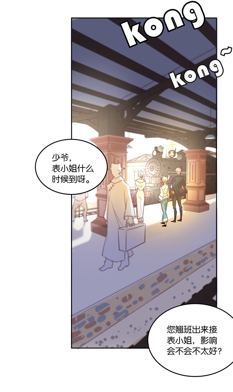 《暗香》漫画最新章节7 玫瑰篇1免费下拉式在线观看章节第【54】张图片