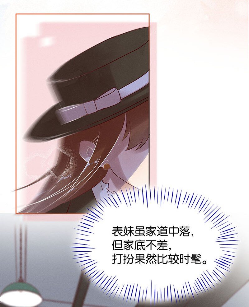 《暗香》漫画最新章节7 玫瑰篇1免费下拉式在线观看章节第【61】张图片