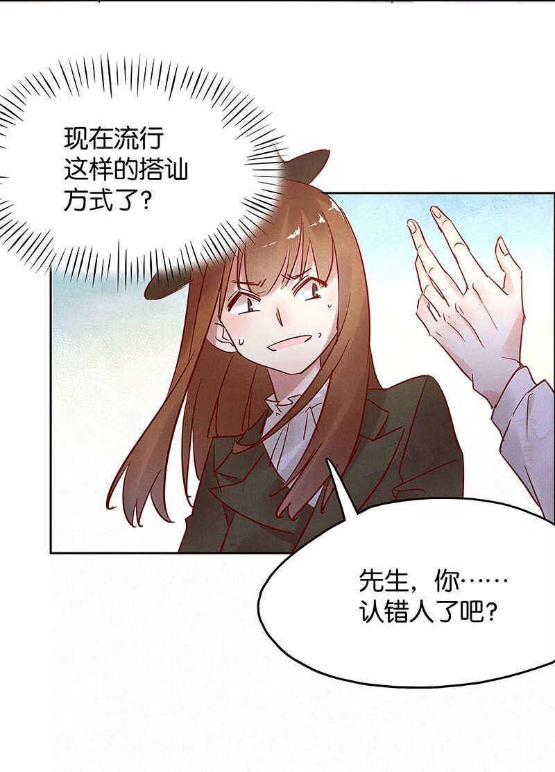 《暗香》漫画最新章节7 玫瑰篇1免费下拉式在线观看章节第【65】张图片