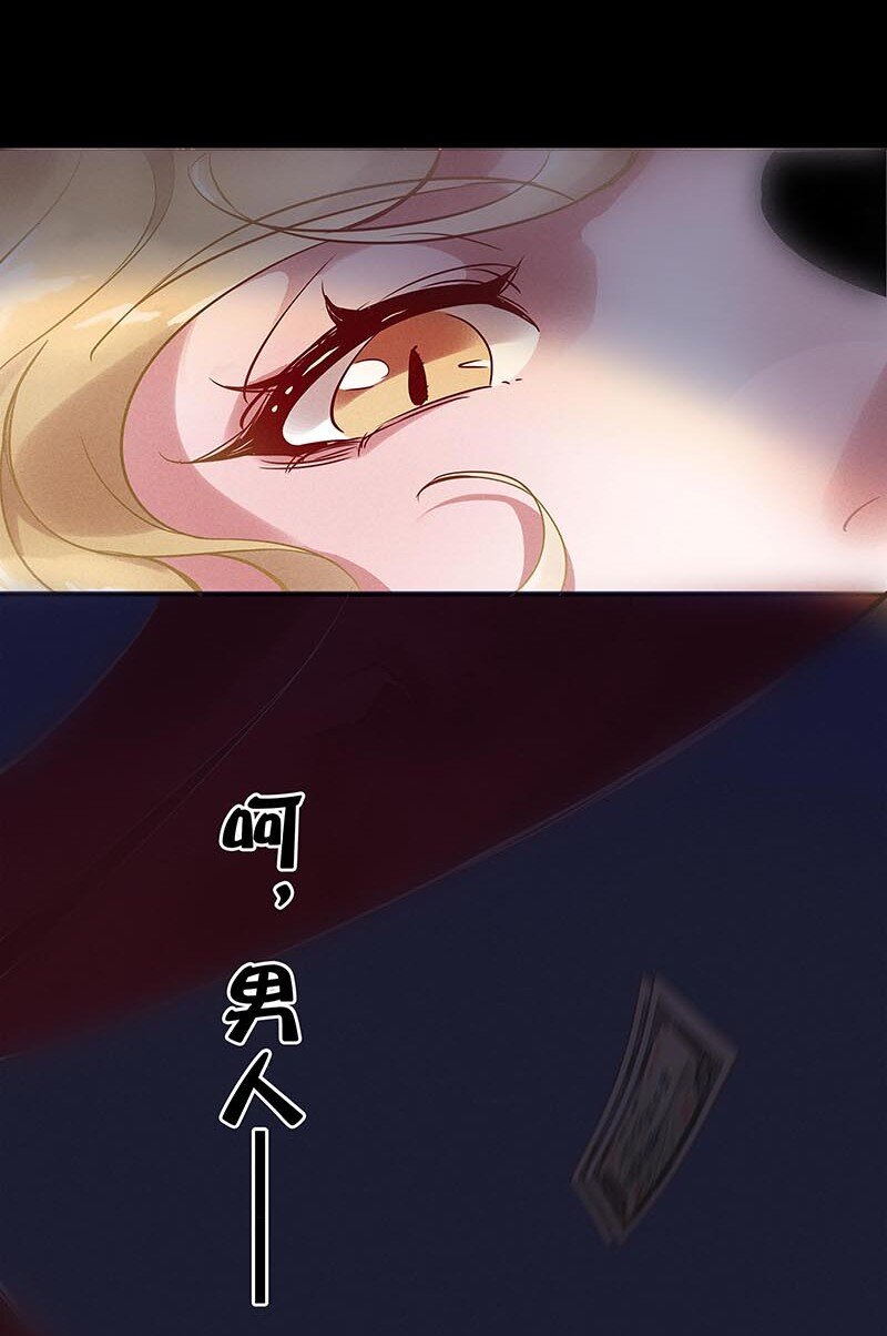 《暗香》漫画最新章节7 玫瑰篇1免费下拉式在线观看章节第【7】张图片