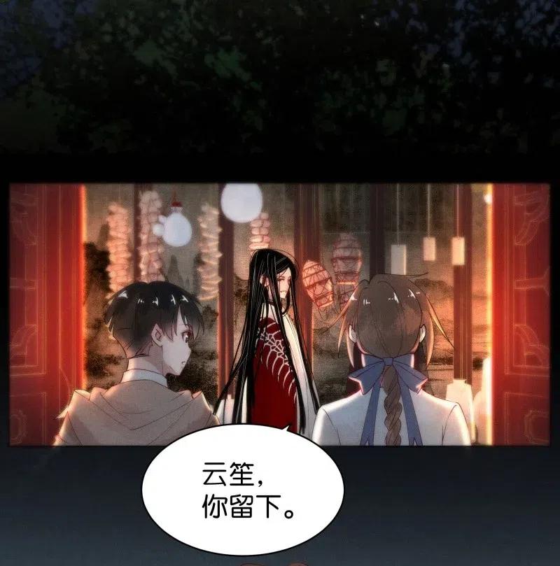 《暗香》漫画最新章节62 似是故人归——宋音禾1免费下拉式在线观看章节第【10】张图片