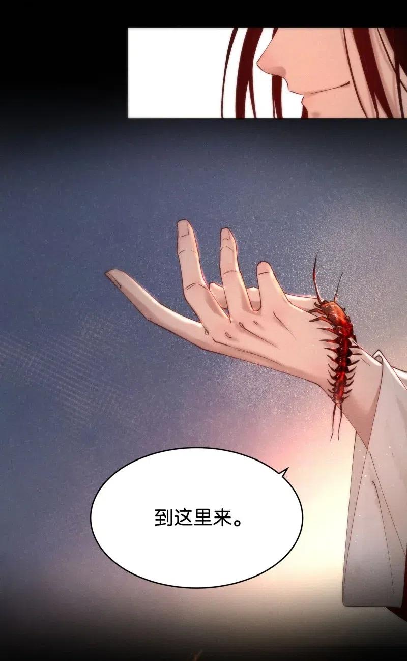 《暗香》漫画最新章节62 似是故人归——宋音禾1免费下拉式在线观看章节第【12】张图片