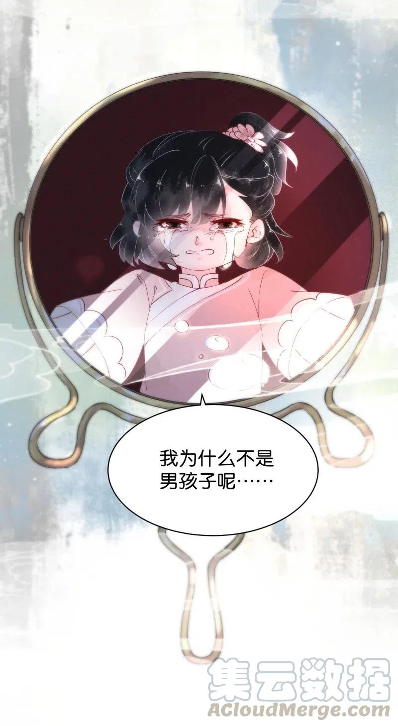 《暗香》漫画最新章节62 似是故人归——宋音禾1免费下拉式在线观看章节第【21】张图片