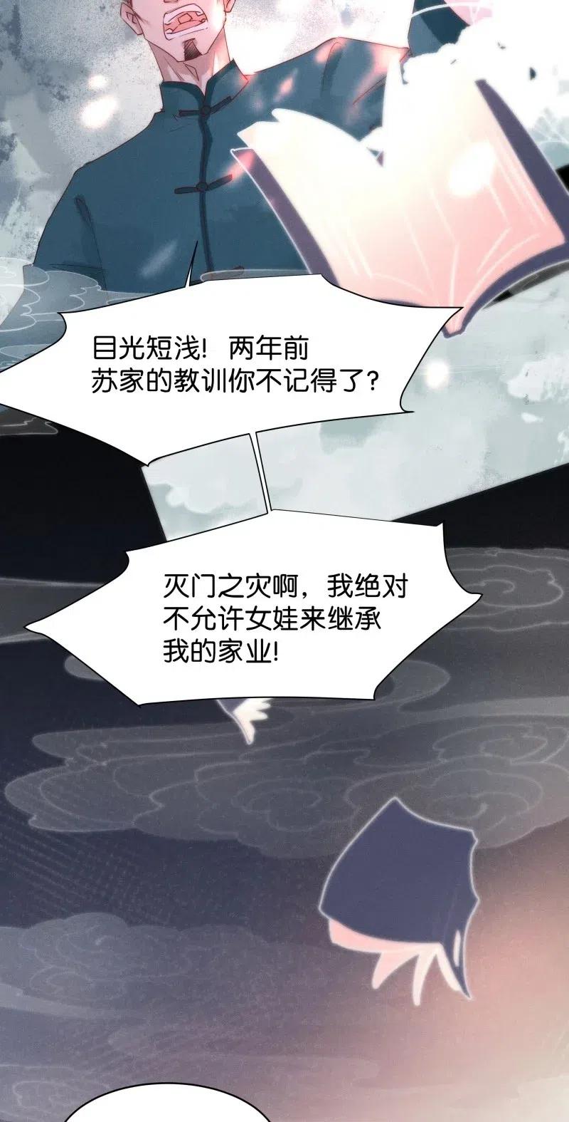 《暗香》漫画最新章节62 似是故人归——宋音禾1免费下拉式在线观看章节第【23】张图片