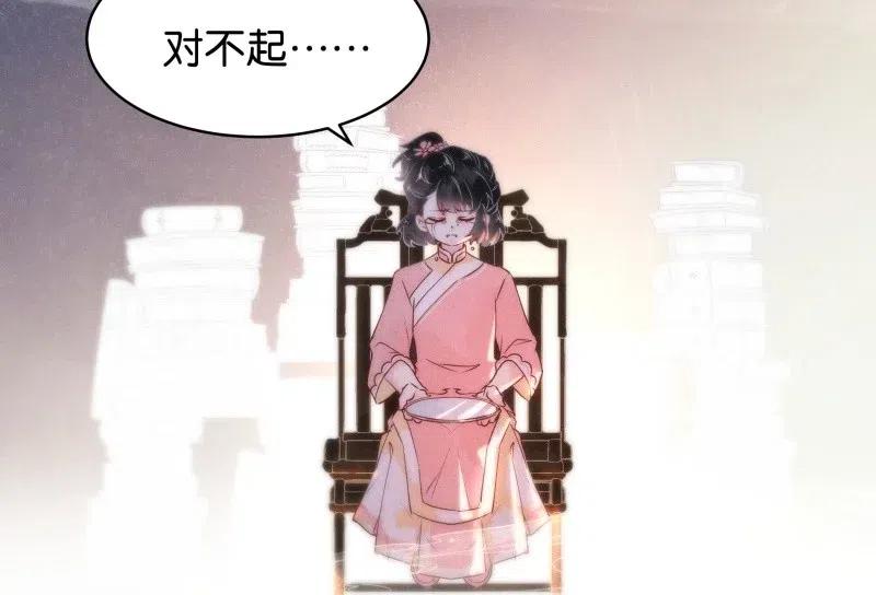 《暗香》漫画最新章节62 似是故人归——宋音禾1免费下拉式在线观看章节第【24】张图片