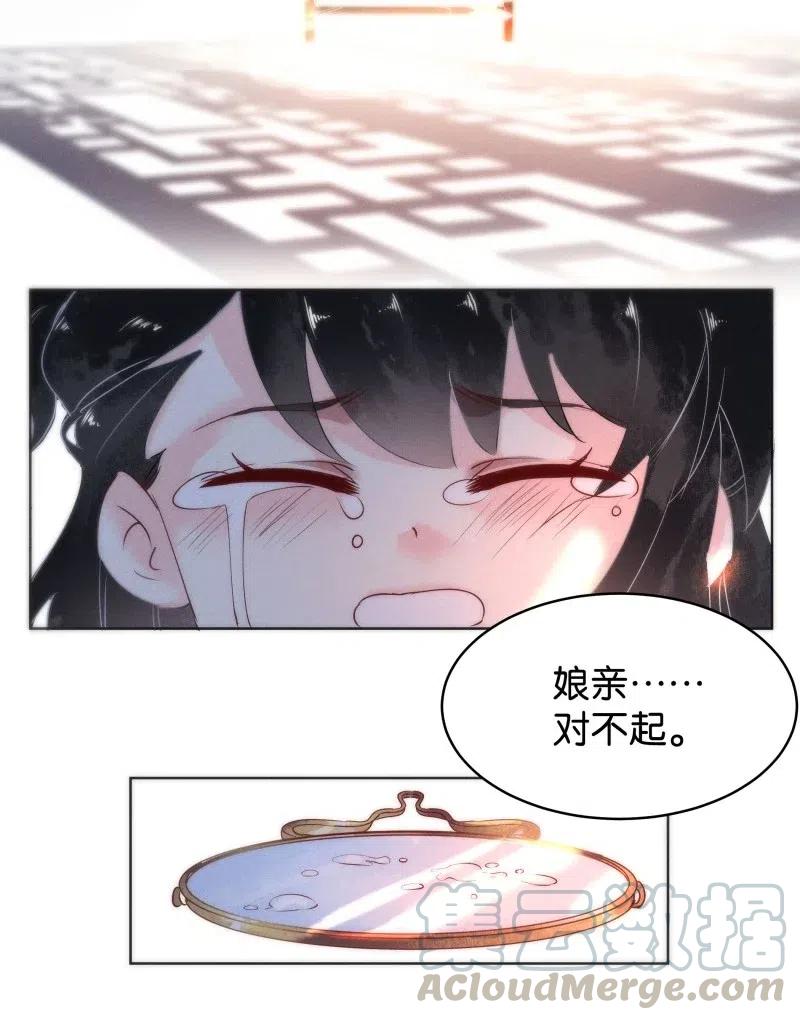 《暗香》漫画最新章节62 似是故人归——宋音禾1免费下拉式在线观看章节第【25】张图片