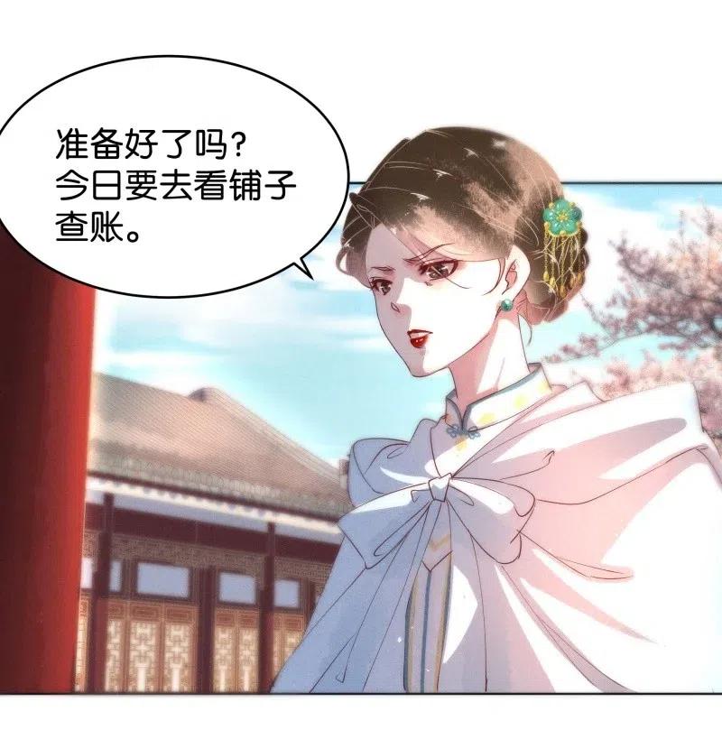 《暗香》漫画最新章节62 似是故人归——宋音禾1免费下拉式在线观看章节第【27】张图片