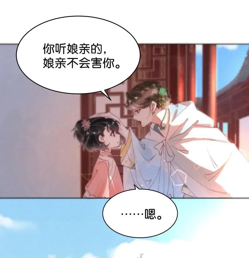 《暗香》漫画最新章节62 似是故人归——宋音禾1免费下拉式在线观看章节第【30】张图片