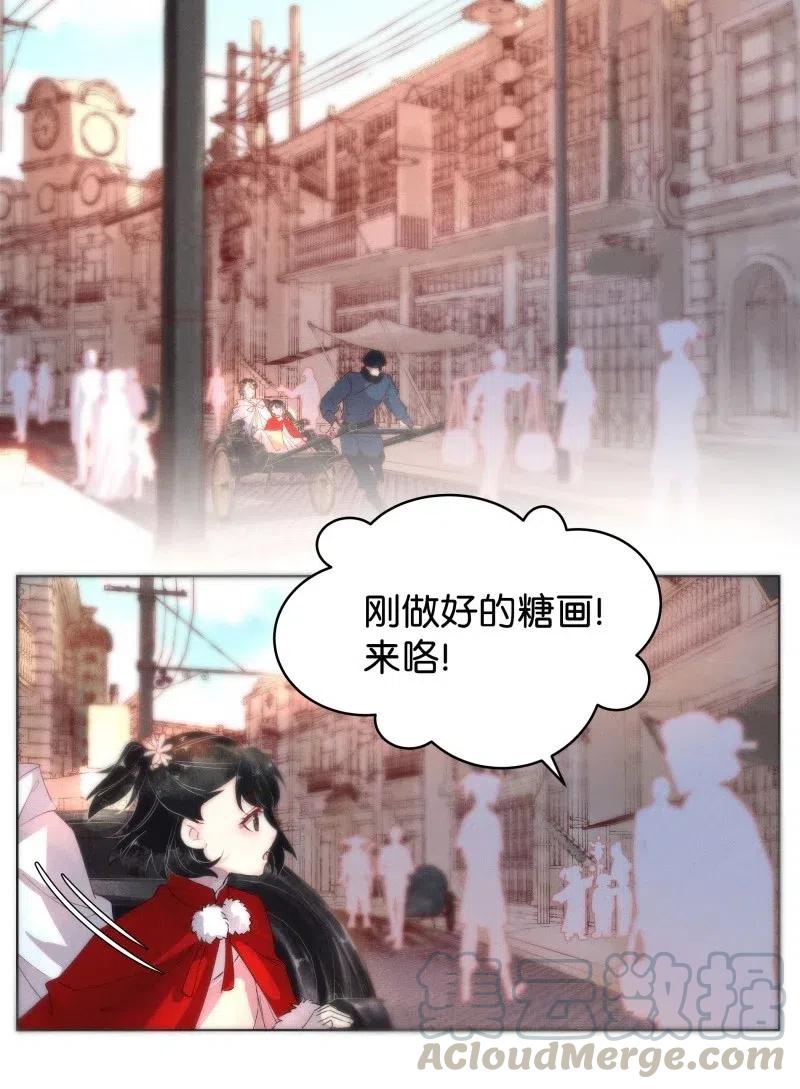 《暗香》漫画最新章节62 似是故人归——宋音禾1免费下拉式在线观看章节第【33】张图片