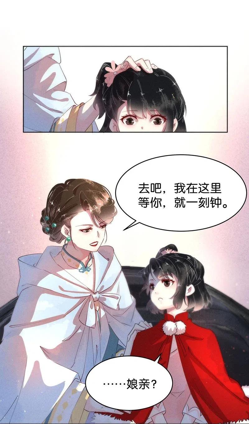 《暗香》漫画最新章节62 似是故人归——宋音禾1免费下拉式在线观看章节第【36】张图片