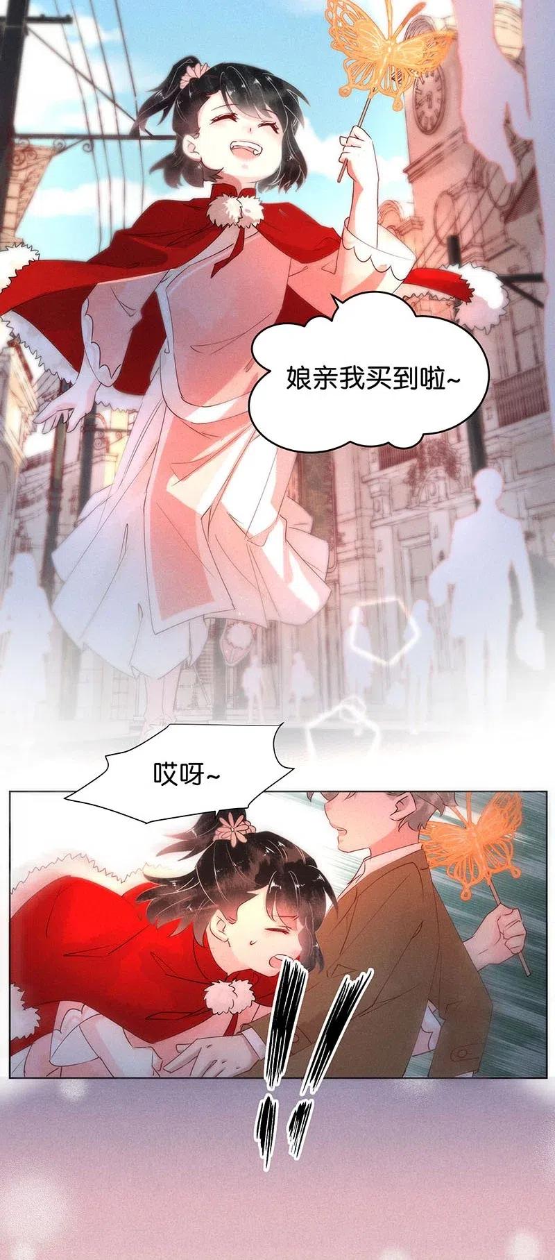 《暗香》漫画最新章节62 似是故人归——宋音禾1免费下拉式在线观看章节第【40】张图片