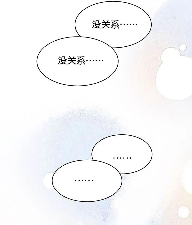 《暗香》漫画最新章节62 似是故人归——宋音禾1免费下拉式在线观看章节第【42】张图片