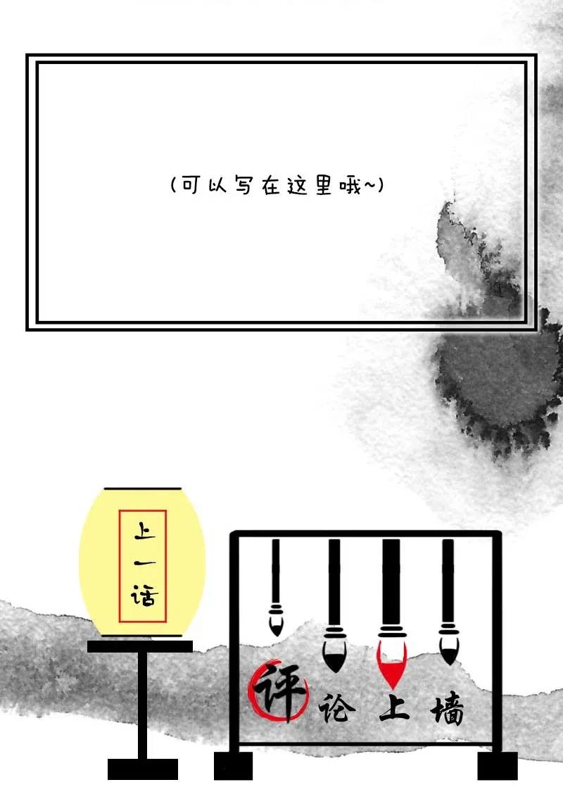 《暗香》漫画最新章节62 似是故人归——宋音禾1免费下拉式在线观看章节第【47】张图片