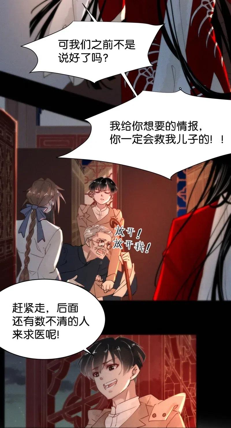 《暗香》漫画最新章节62 似是故人归——宋音禾1免费下拉式在线观看章节第【6】张图片