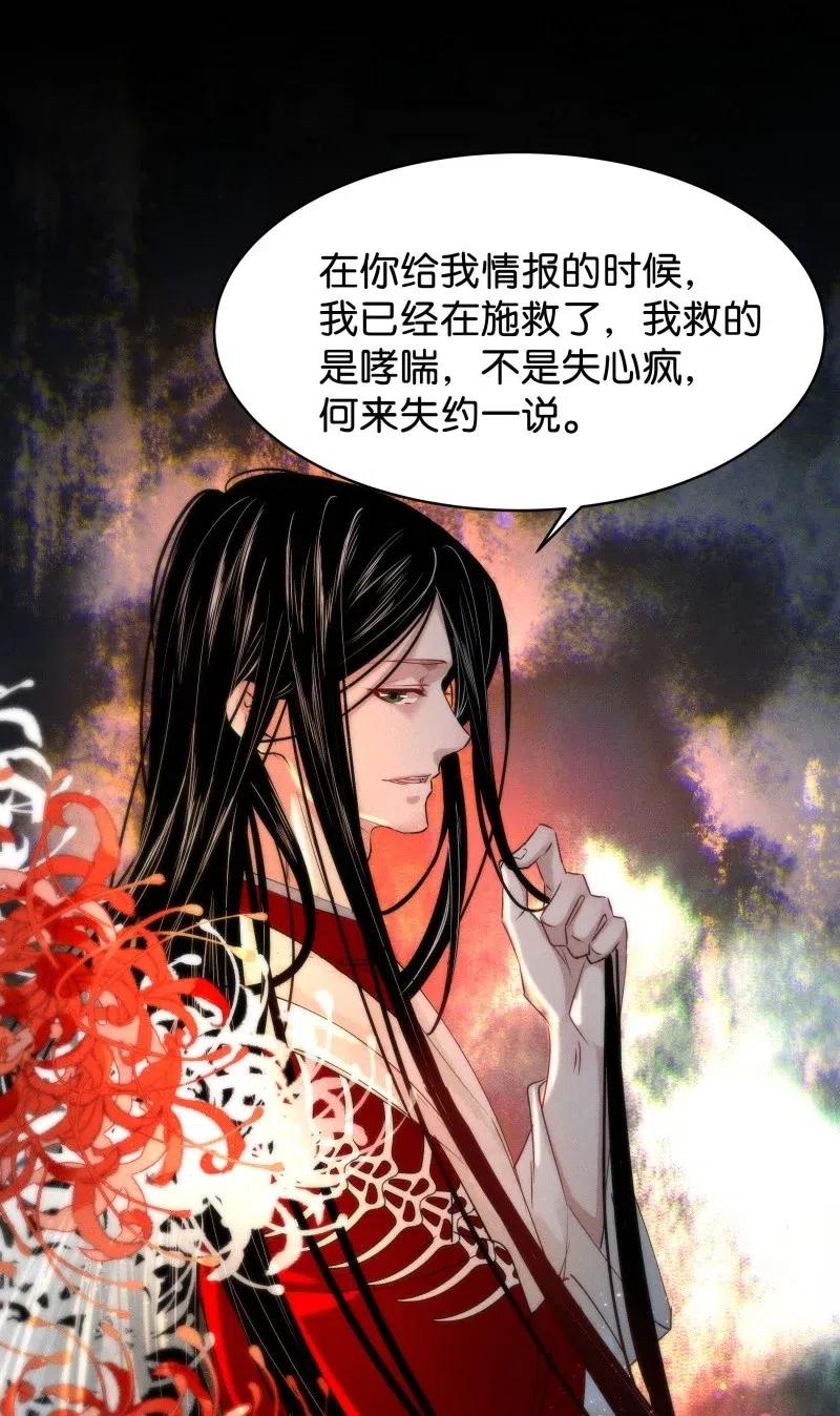 《暗香》漫画最新章节62 似是故人归——宋音禾1免费下拉式在线观看章节第【8】张图片