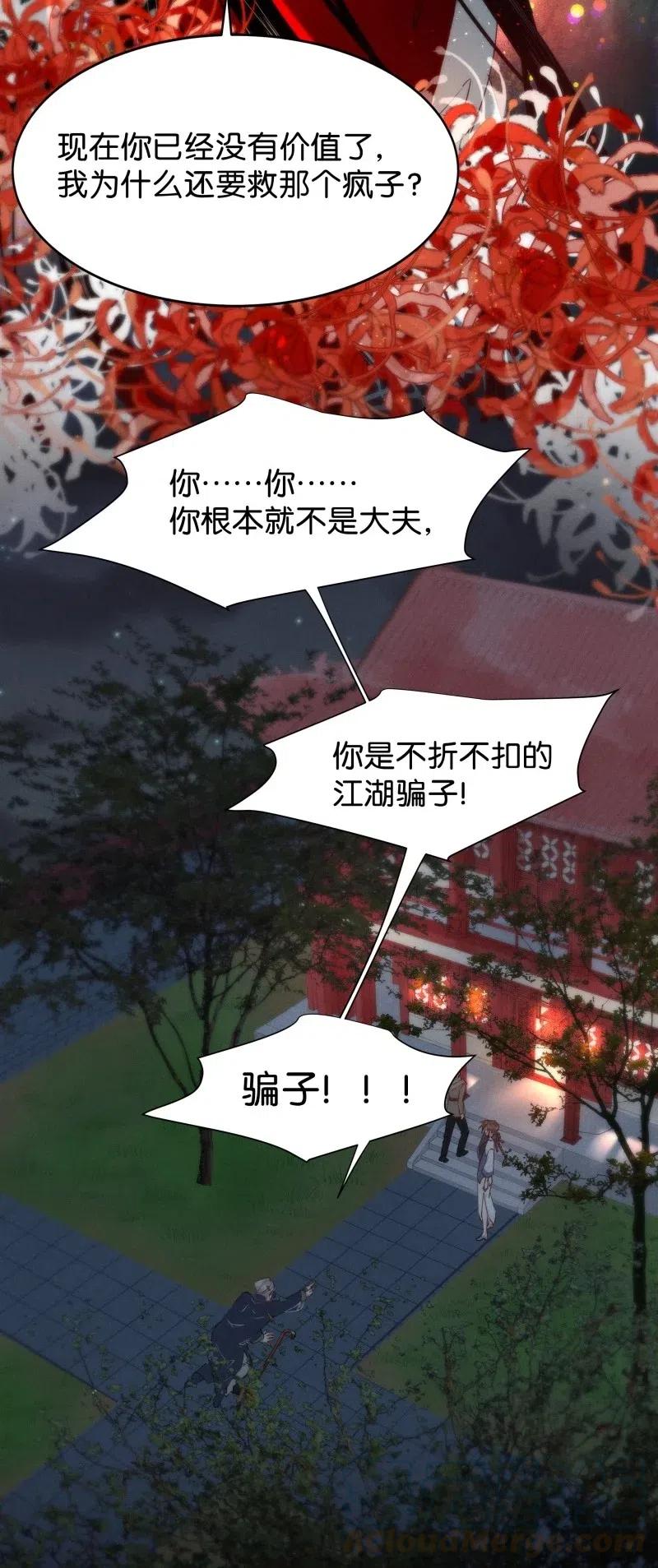 《暗香》漫画最新章节62 似是故人归——宋音禾1免费下拉式在线观看章节第【9】张图片