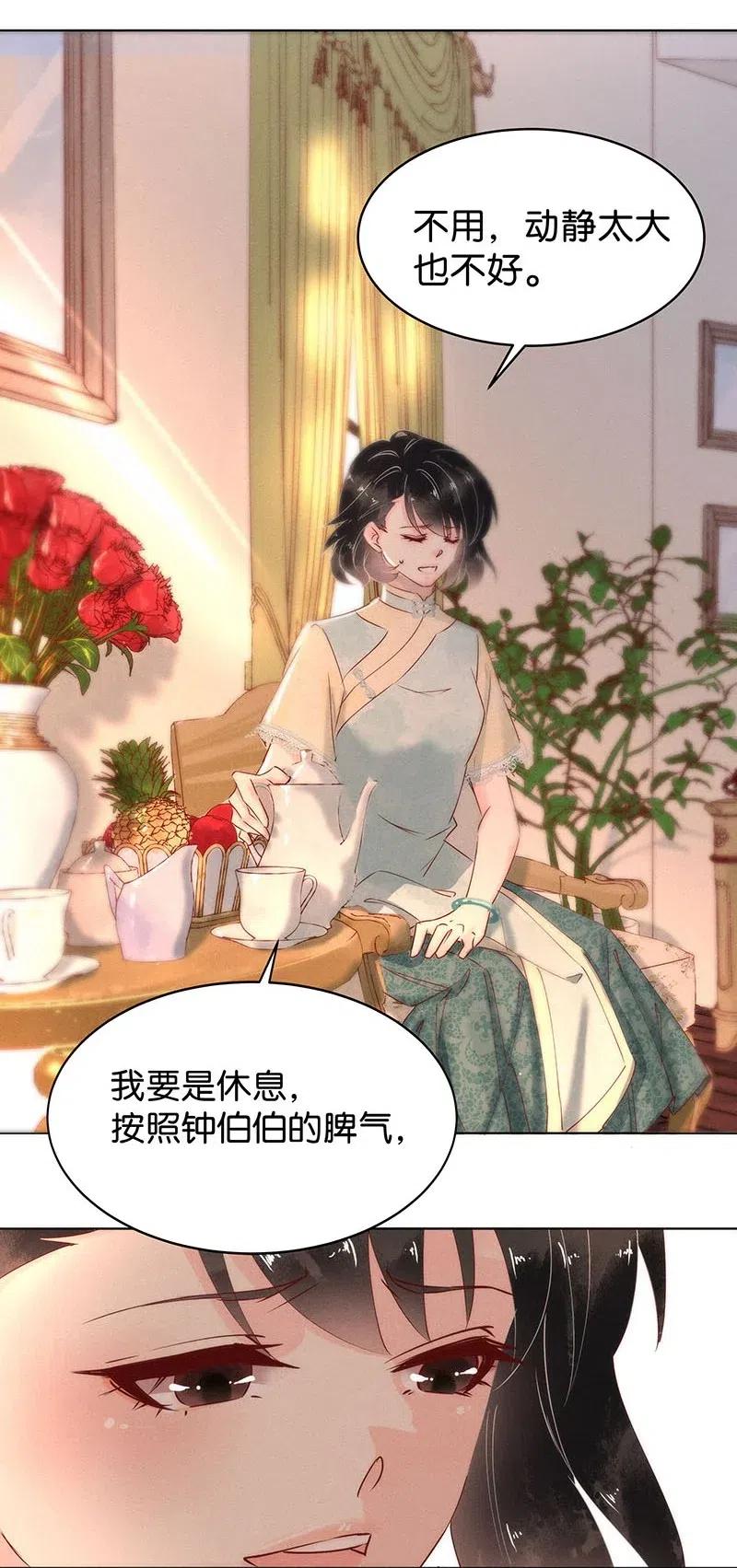 《暗香》漫画最新章节63 似是故人归——宋音禾2免费下拉式在线观看章节第【11】张图片