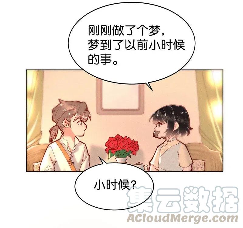 《暗香》漫画最新章节63 似是故人归——宋音禾2免费下拉式在线观看章节第【13】张图片