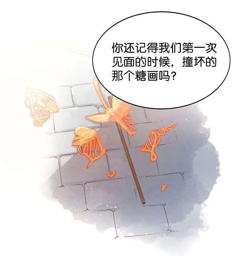 《暗香》漫画最新章节63 似是故人归——宋音禾2免费下拉式在线观看章节第【14】张图片