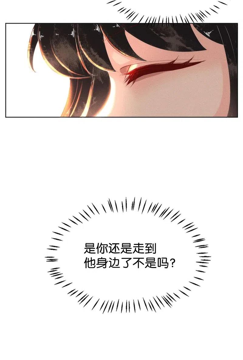 《暗香》漫画最新章节63 似是故人归——宋音禾2免费下拉式在线观看章节第【20】张图片