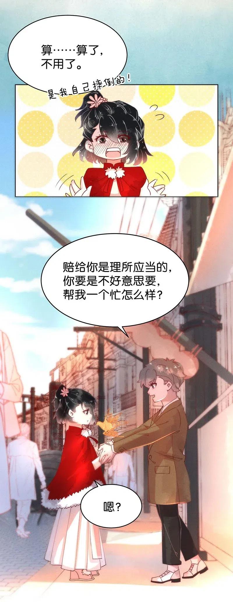 《暗香》漫画最新章节63 似是故人归——宋音禾2免费下拉式在线观看章节第【23】张图片