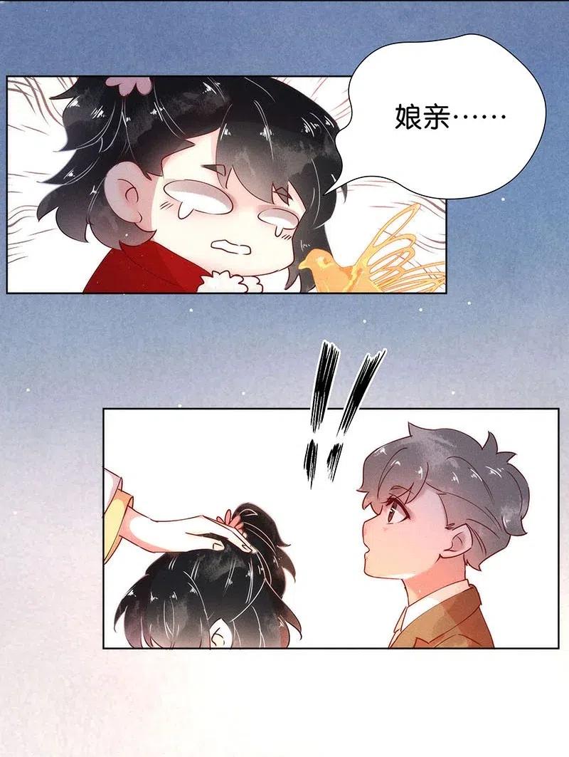 《暗香》漫画最新章节63 似是故人归——宋音禾2免费下拉式在线观看章节第【27】张图片