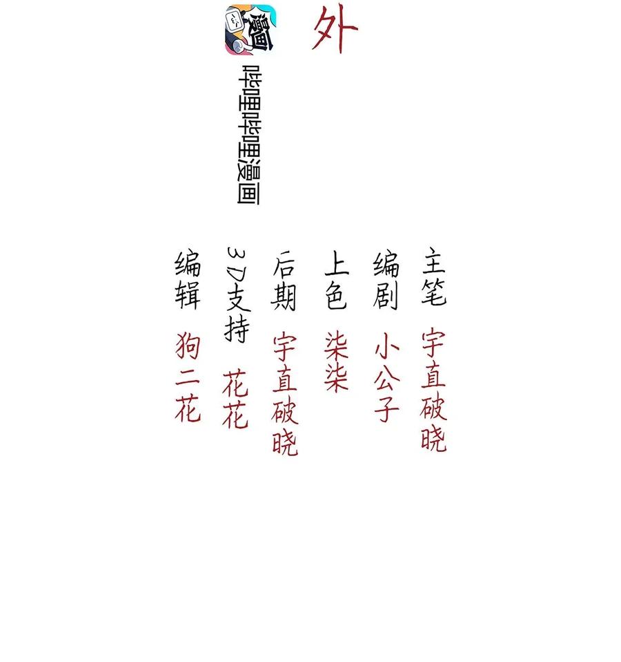 《暗香》漫画最新章节63 似是故人归——宋音禾2免费下拉式在线观看章节第【3】张图片