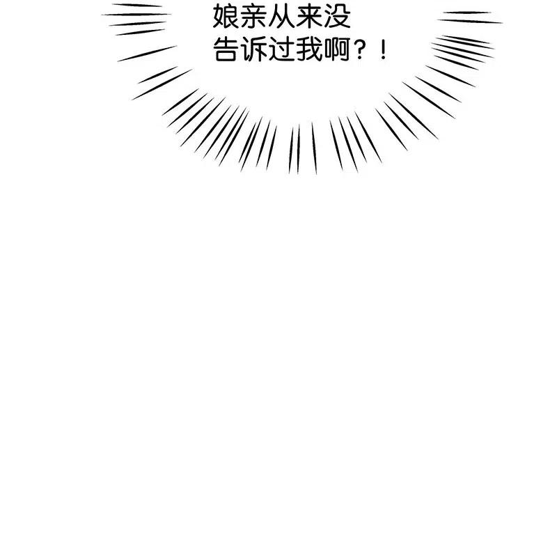 《暗香》漫画最新章节63 似是故人归——宋音禾2免费下拉式在线观看章节第【40】张图片