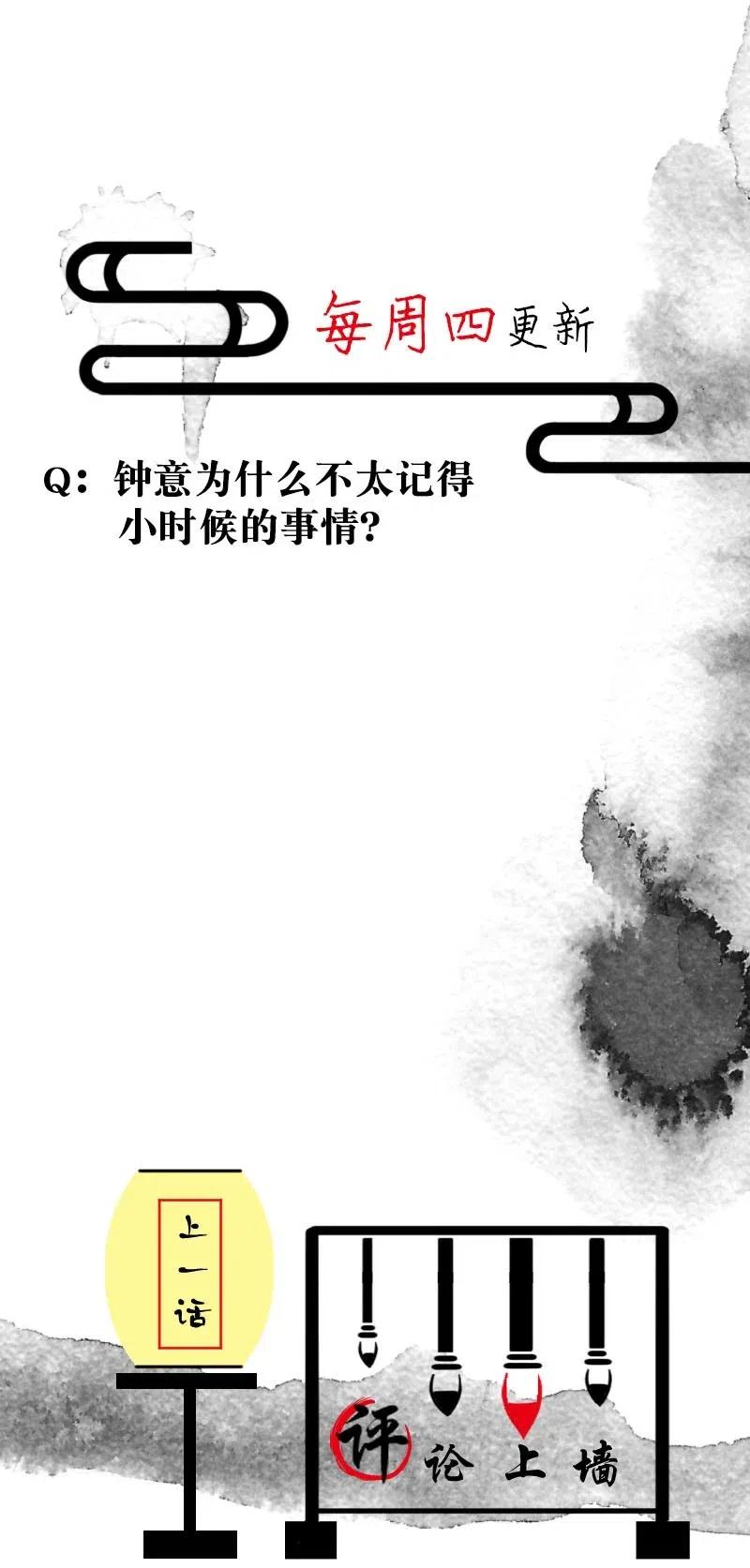 《暗香》漫画最新章节63 似是故人归——宋音禾2免费下拉式在线观看章节第【42】张图片