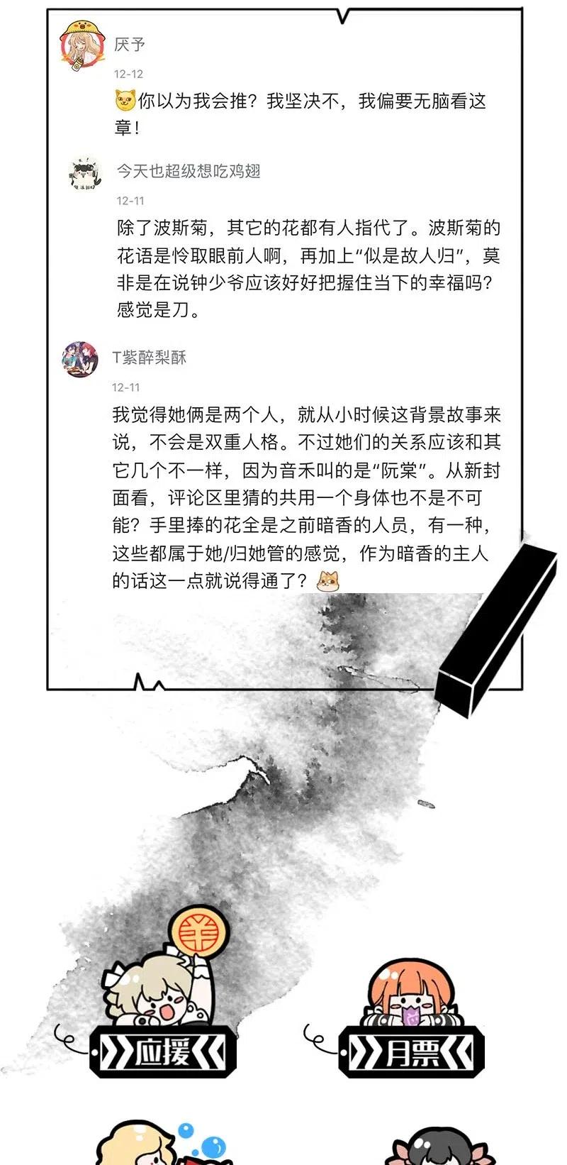 《暗香》漫画最新章节63 似是故人归——宋音禾2免费下拉式在线观看章节第【43】张图片