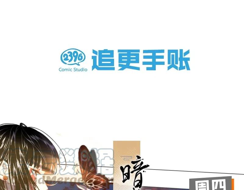 《暗香》漫画最新章节63 似是故人归——宋音禾2免费下拉式在线观看章节第【45】张图片