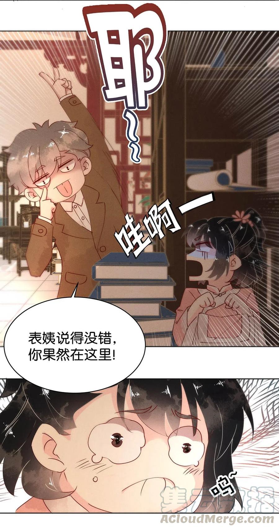 《暗香》漫画最新章节64 似是故人归——宋音禾3免费下拉式在线观看章节第【10】张图片