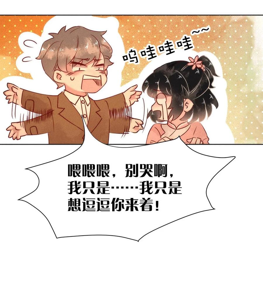 《暗香》漫画最新章节64 似是故人归——宋音禾3免费下拉式在线观看章节第【11】张图片