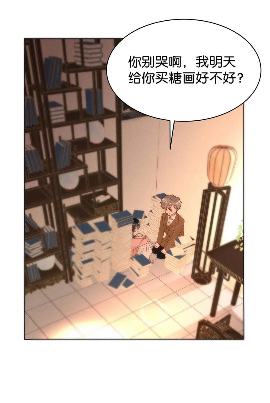 《暗香》漫画最新章节64 似是故人归——宋音禾3免费下拉式在线观看章节第【12】张图片