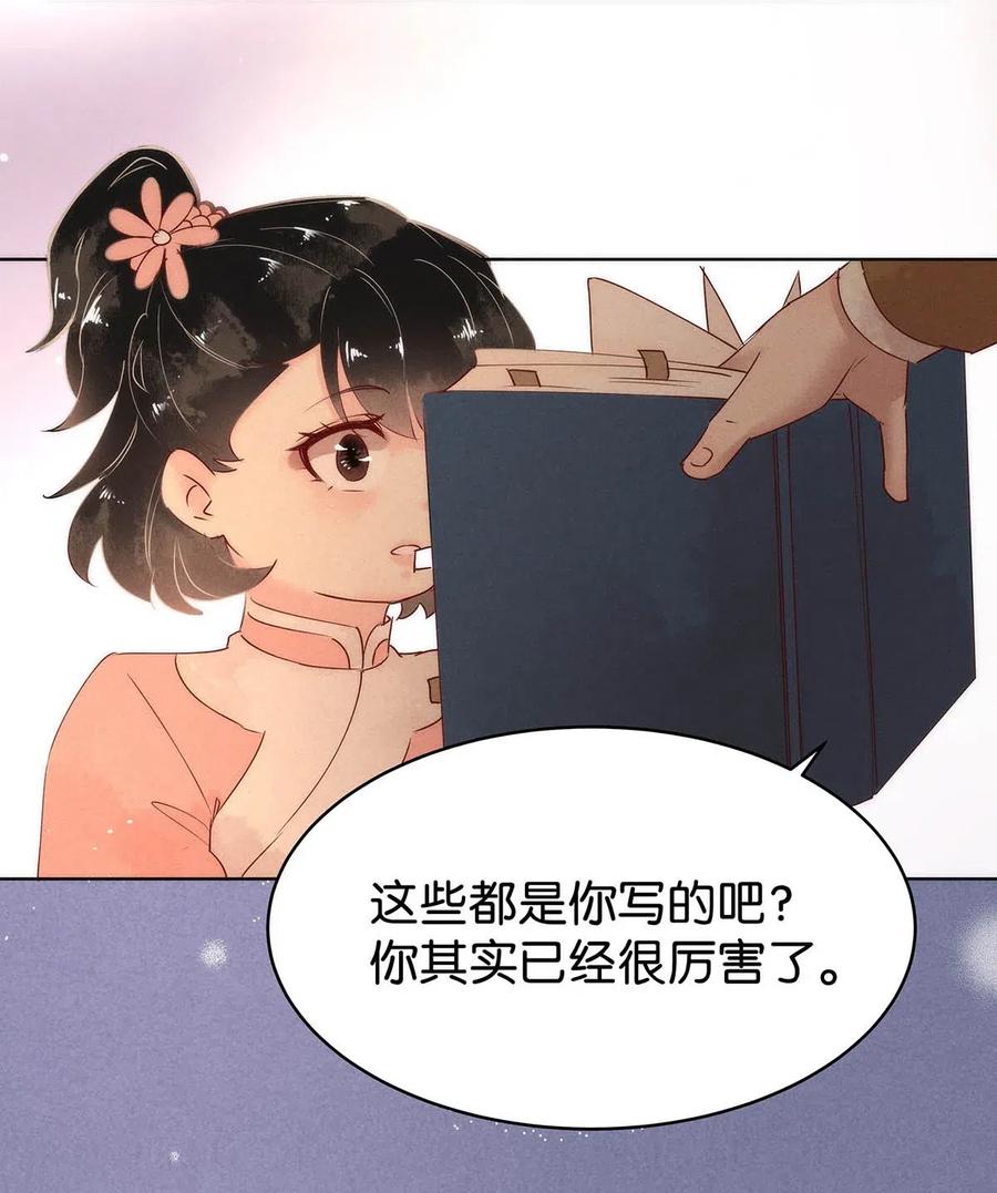 《暗香》漫画最新章节64 似是故人归——宋音禾3免费下拉式在线观看章节第【17】张图片