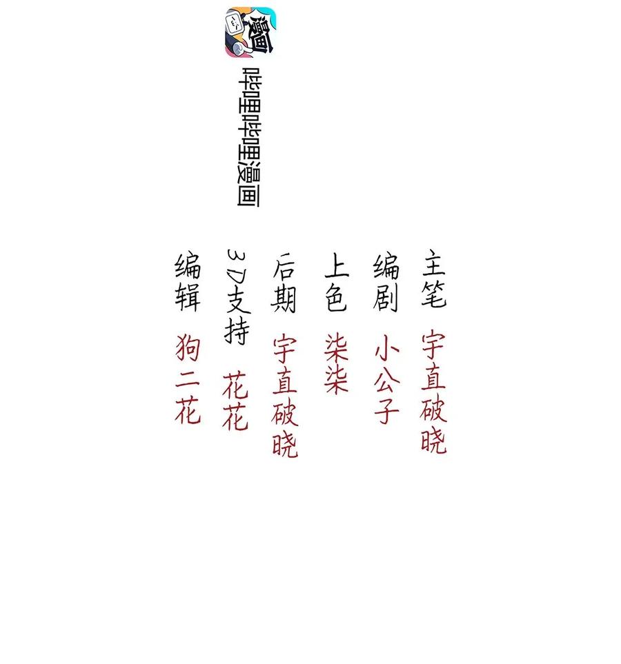 《暗香》漫画最新章节64 似是故人归——宋音禾3免费下拉式在线观看章节第【3】张图片