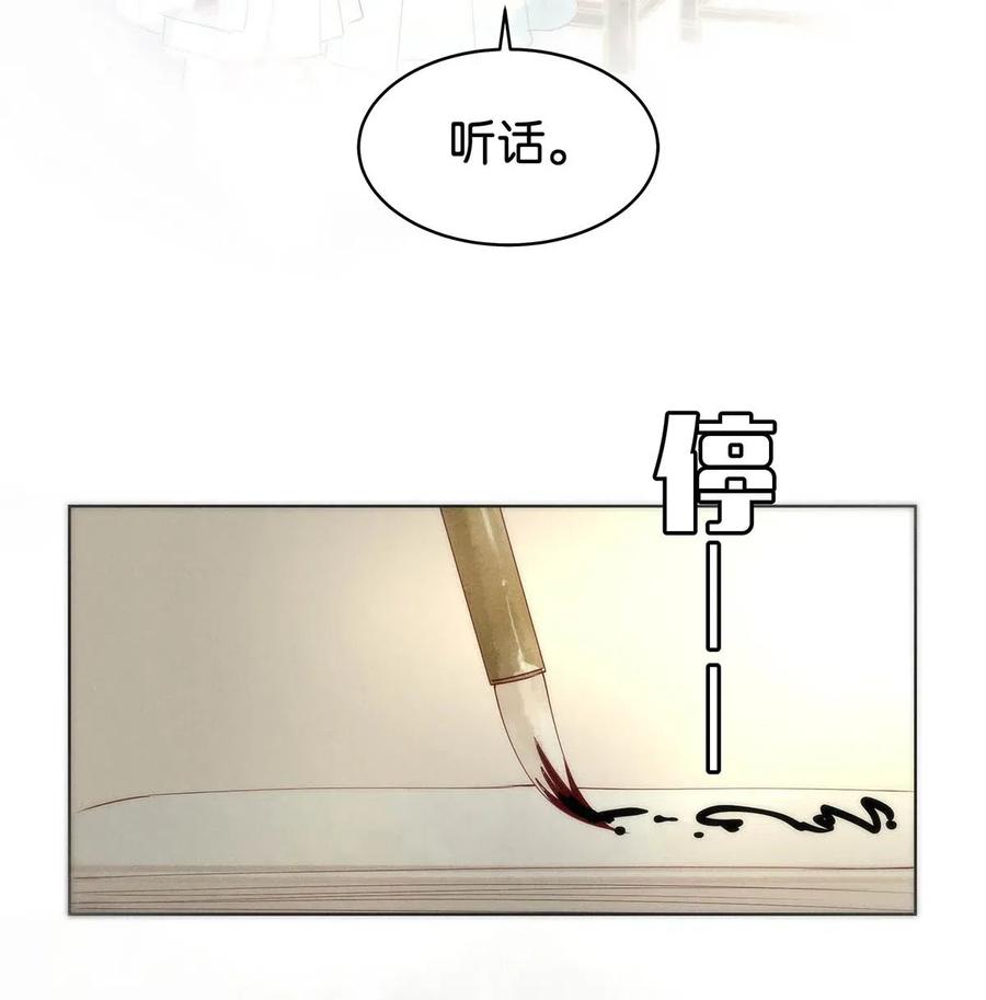 《暗香》漫画最新章节64 似是故人归——宋音禾3免费下拉式在线观看章节第【30】张图片