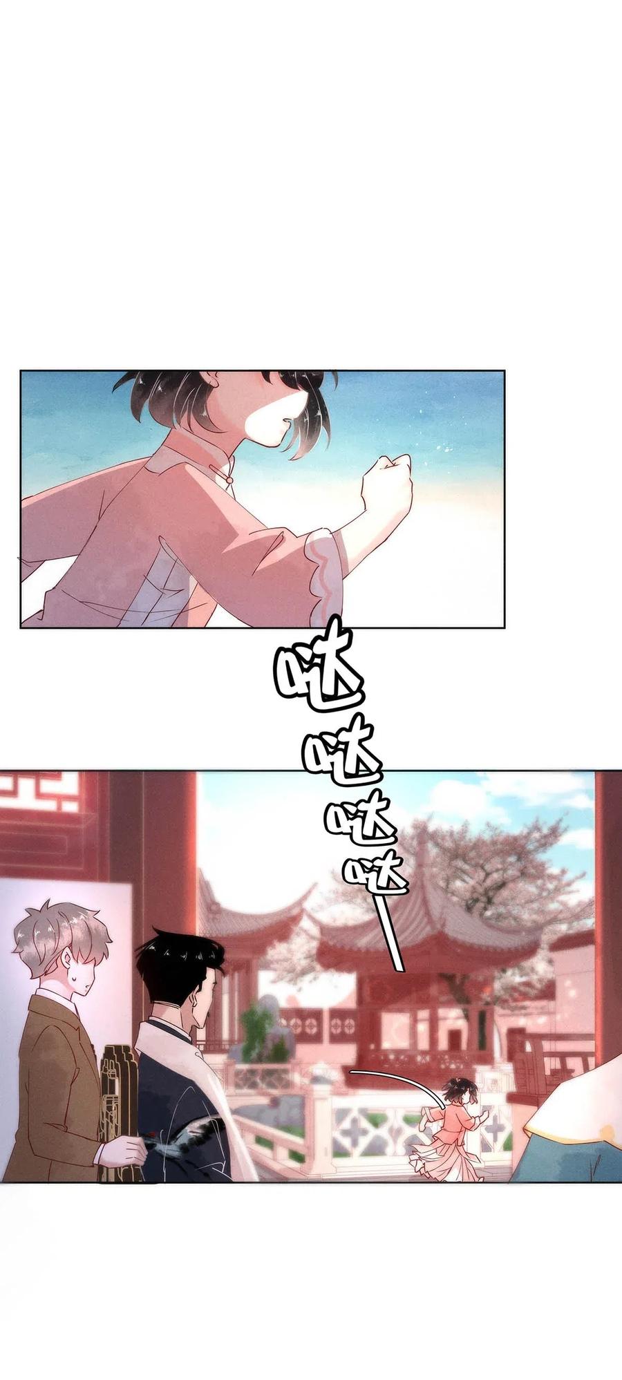 《暗香》漫画最新章节64 似是故人归——宋音禾3免费下拉式在线观看章节第【5】张图片