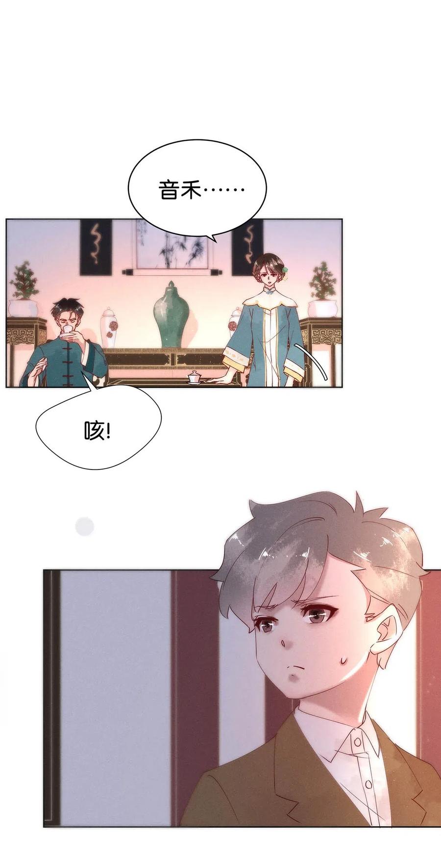 《暗香》漫画最新章节64 似是故人归——宋音禾3免费下拉式在线观看章节第【6】张图片