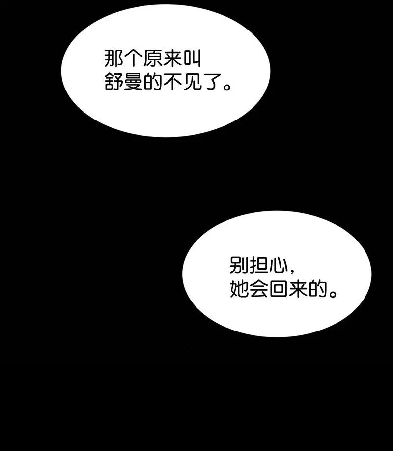 《暗香》漫画最新章节66 似是故人归1免费下拉式在线观看章节第【12】张图片