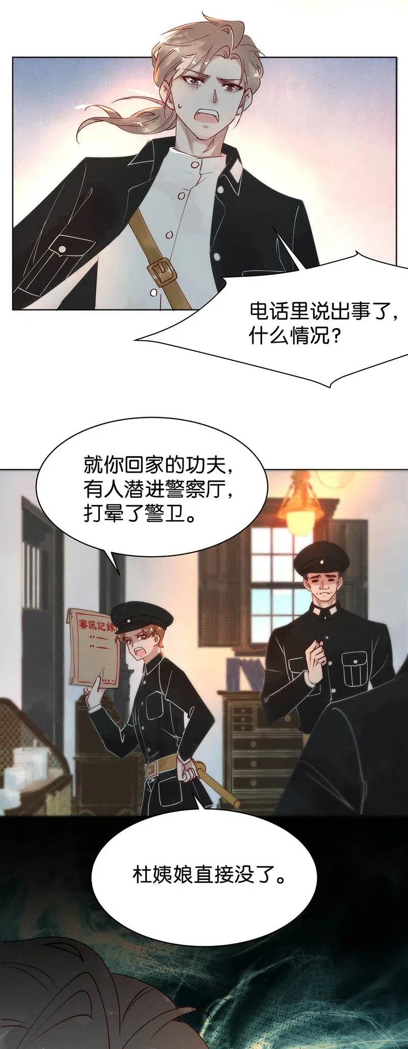 《暗香》漫画最新章节66 似是故人归1免费下拉式在线观看章节第【15】张图片