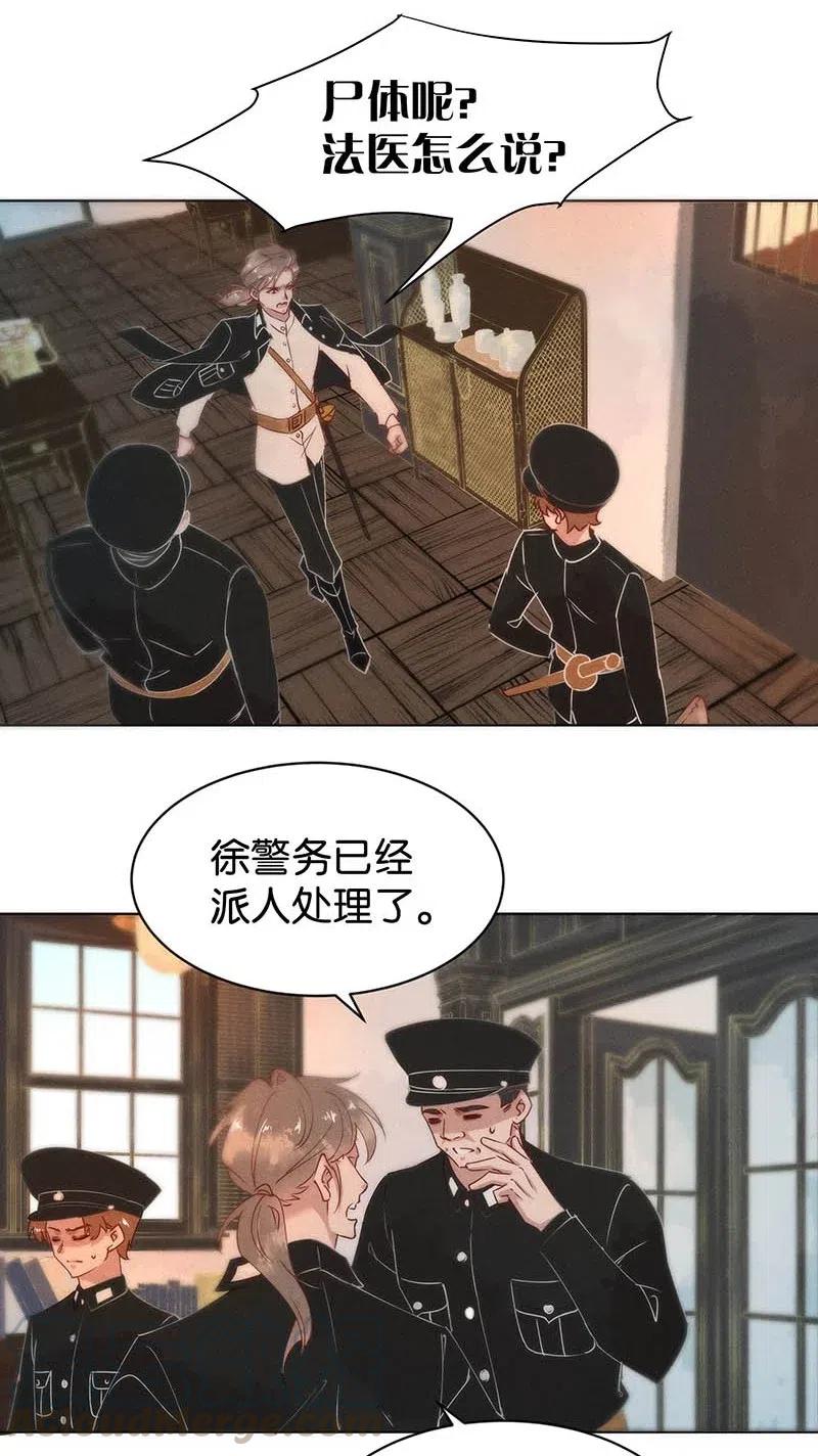 《暗香》漫画最新章节66 似是故人归1免费下拉式在线观看章节第【17】张图片