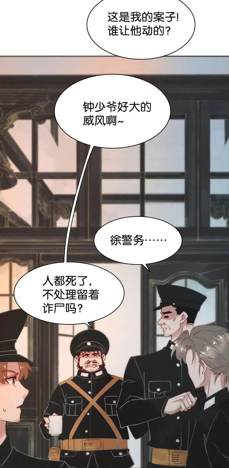 《暗香》漫画最新章节66 似是故人归1免费下拉式在线观看章节第【18】张图片