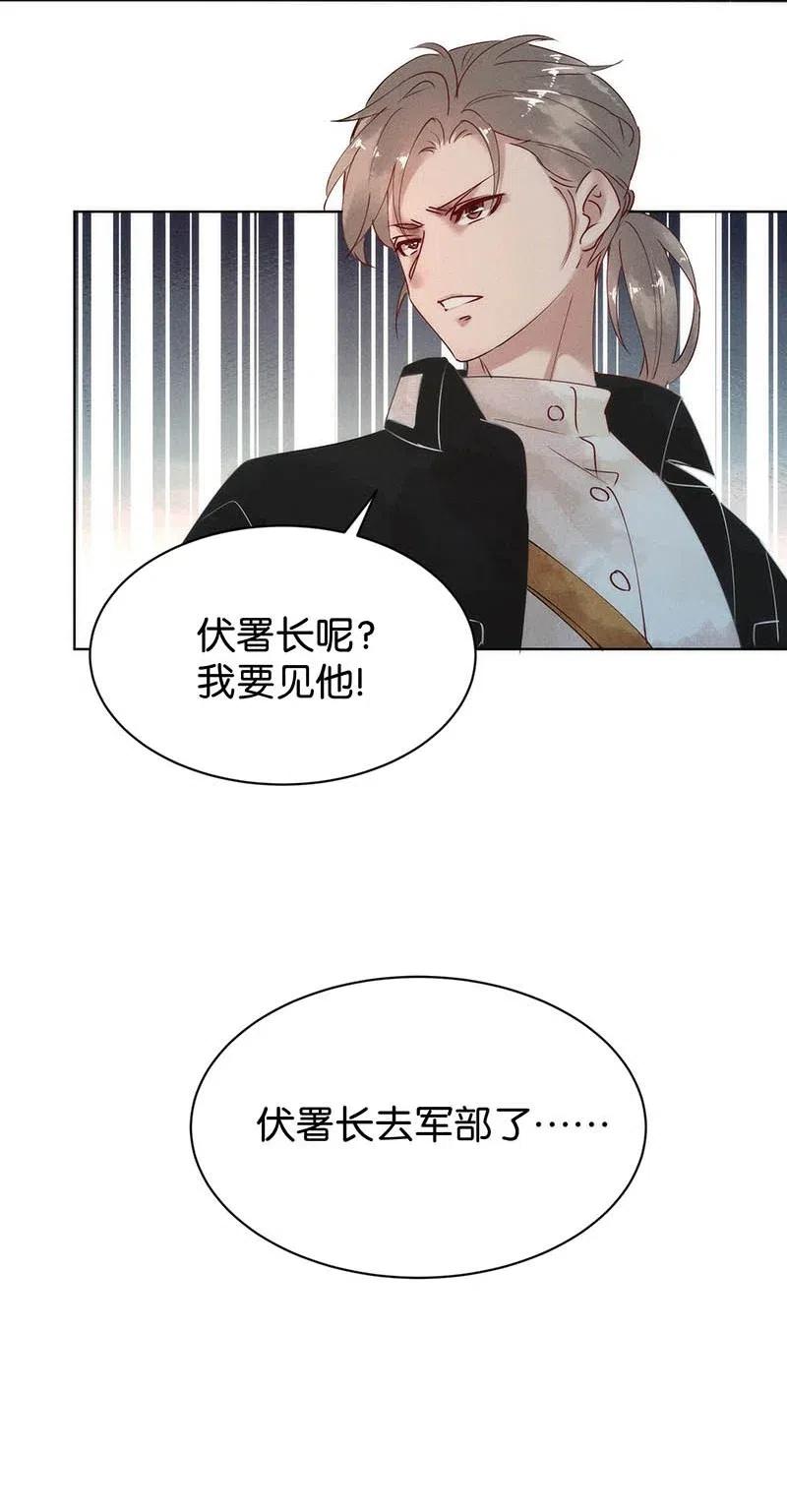 《暗香》漫画最新章节66 似是故人归1免费下拉式在线观看章节第【19】张图片